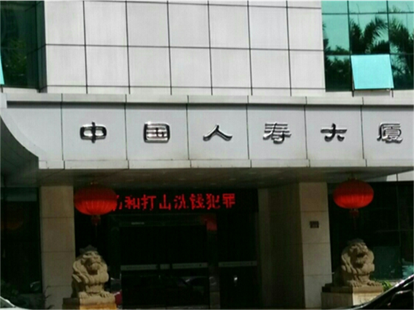 珠海国寿大厦.png